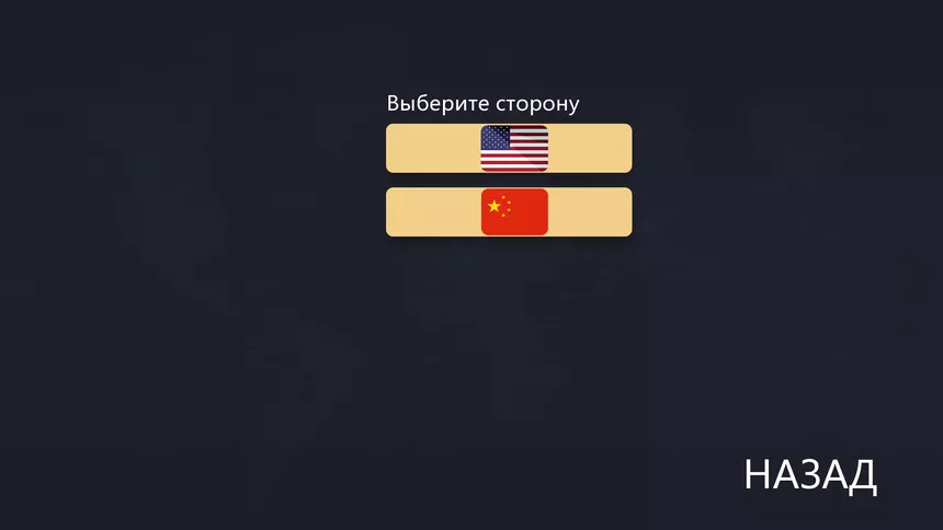 Скриншот 7 к игре Panama Canal Clash