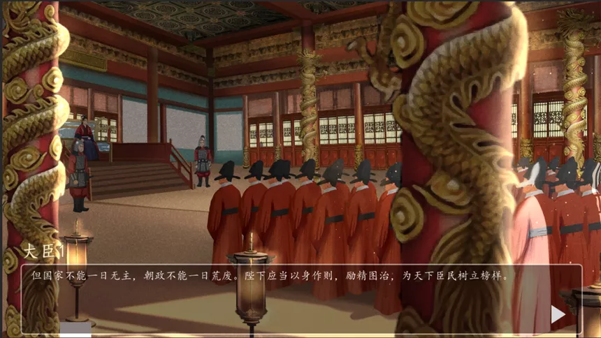 Скриншот 6 к игре 双雄风流传（Romantic Emperor）