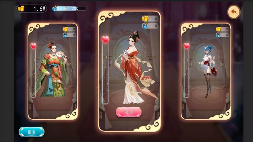 Скриншот 7 к игре 双雄风流传（Romantic Emperor）