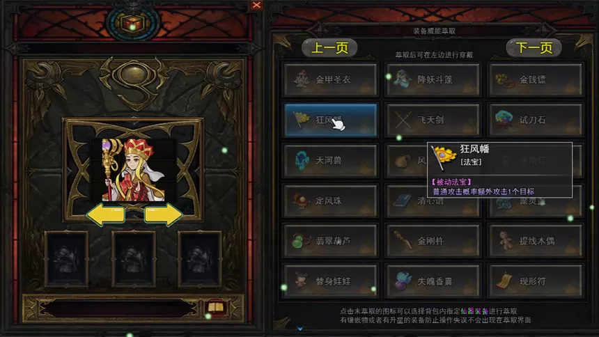 Скриншот 5 к игре 攻上凌霄宝殿