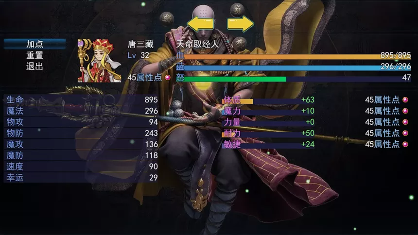 Скриншот 6 к игре 攻上凌霄宝殿