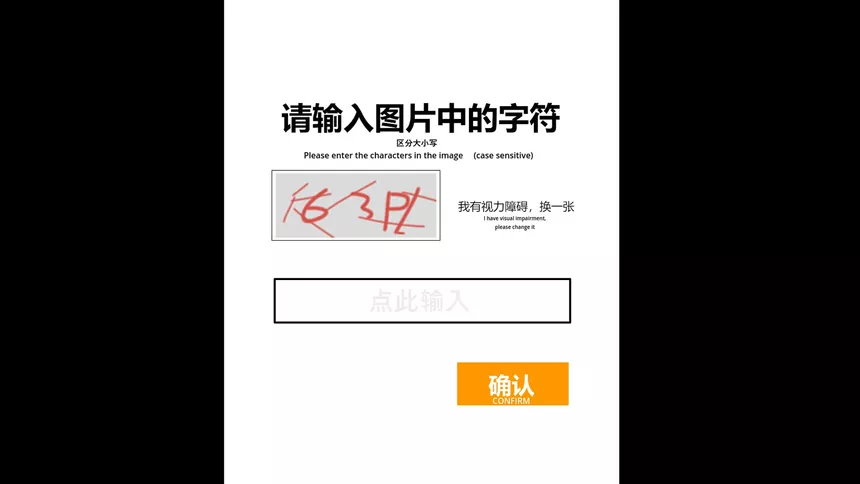 Скриншот 6 к игре 验证：请证明你是人类