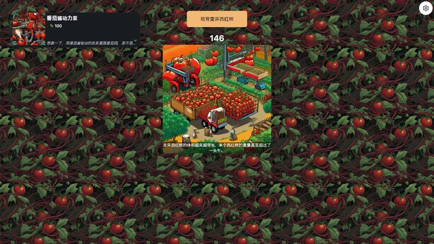 Скриншот 5 к игре Clicker Maker
