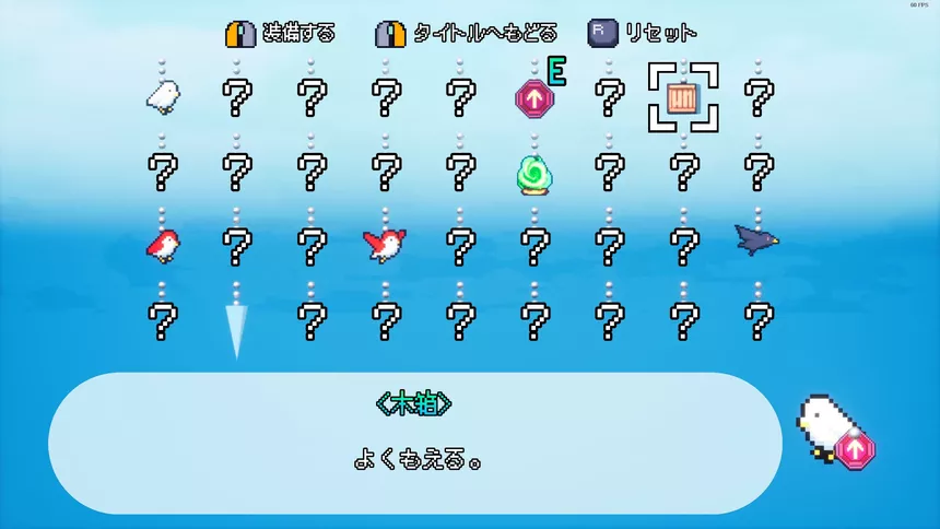 Скриншот 5 к игре とぶ、とり。