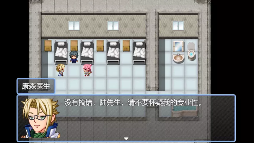 Скриншот 7 к игре 颠市健康中心