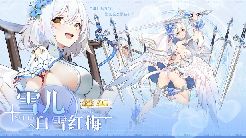 Скриншот 6 к игре 末日战姬-二次元.策略.卡牌.游戏