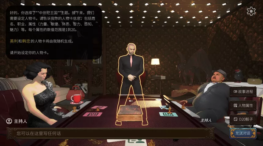 Скриншот 5 к игре The Abyss Book