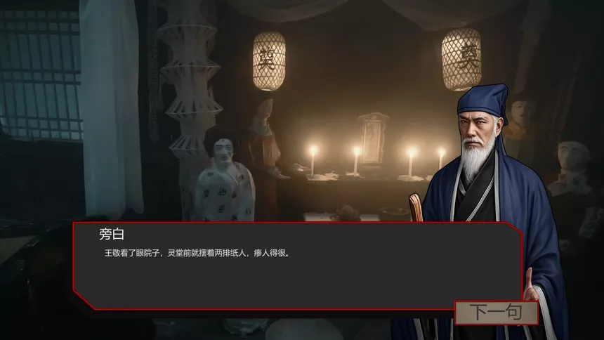 Скриншот 5 к игре 出马
