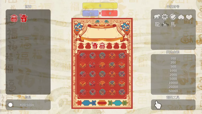 Скриншот 5 к игре 幸运俱乐部：刮刮乐|Lukcy Club:Scratcher