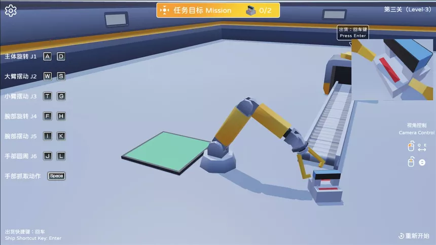 Скриншот 5 к игре 机械臂模拟器