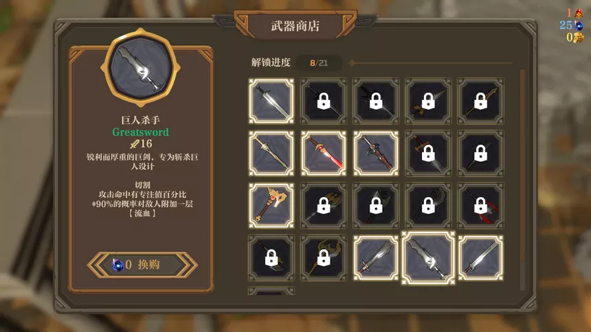 Скриншот 7 к игре 失乡骑士