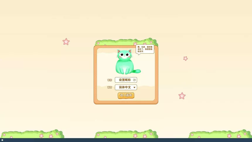 Скриншот 5 к игре 你的绿帽子