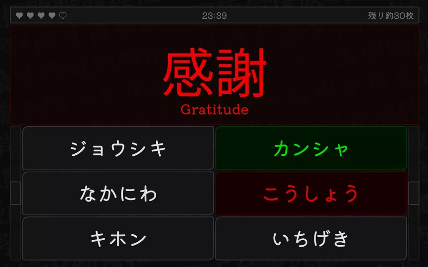 Скриншот 5 к игре Kanji Grinder