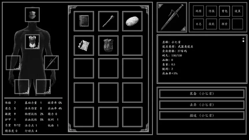 Скриншот 5 к игре Otherworld Chronicles