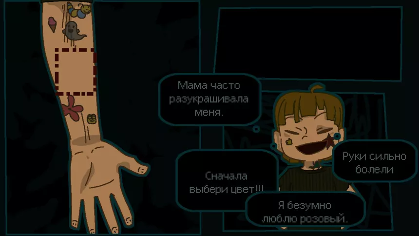 Скриншот 6 к игре Smell like a puddle