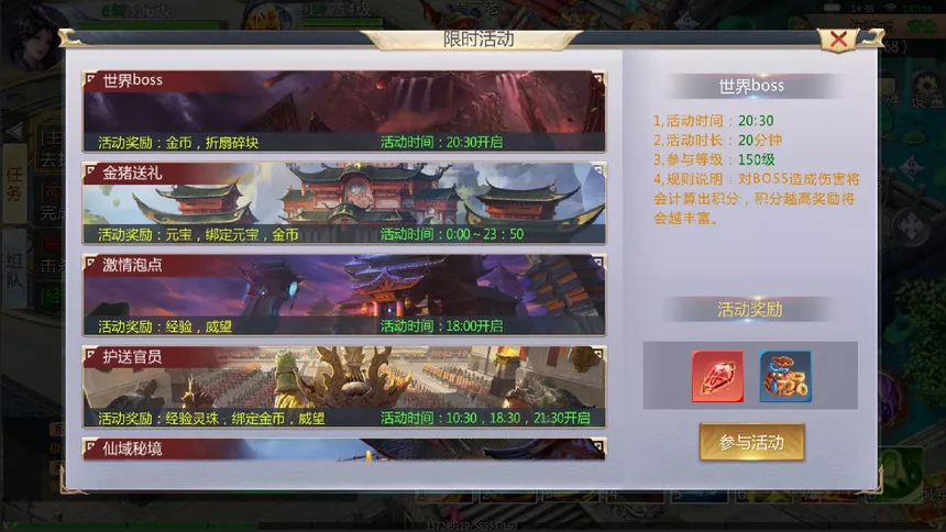 Скриншот 5 к игре 大唐斩妖诀