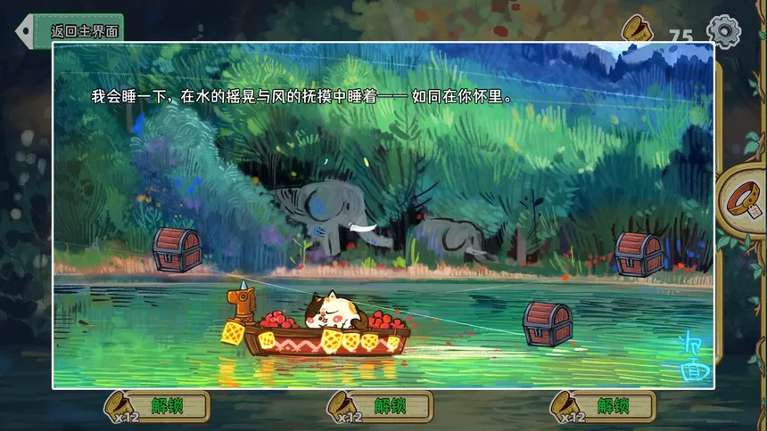 Скриншот 7 к игре Whisker Wanderlust: The Wondrous Journey
