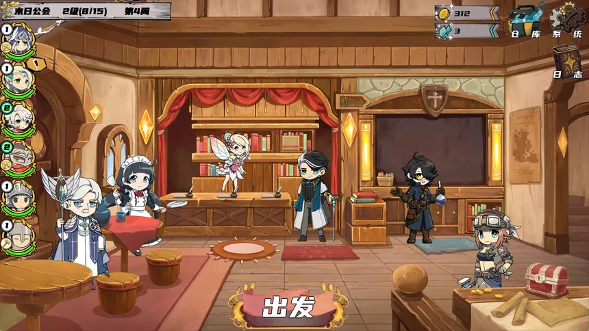 Скриншот 6 к игре 末日公会 Apocalypse Guild