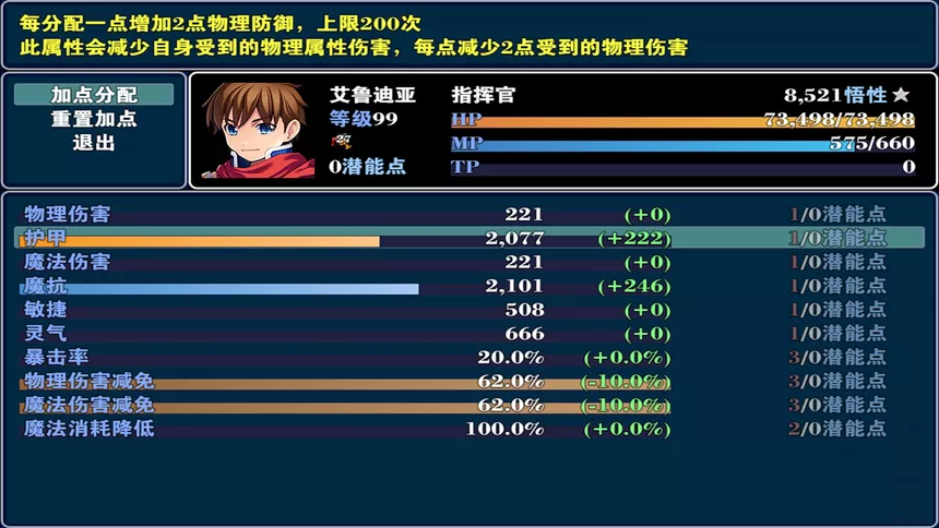 Скриншот 8 к игре 龙与精灵之梦 Dragons and Elves