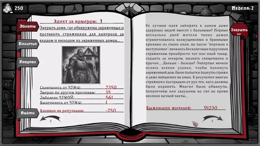 Скриншот 5 к игре The Book of Plagues