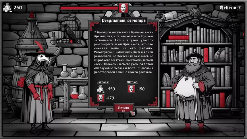 Скриншот 7 к игре The Book of Plagues