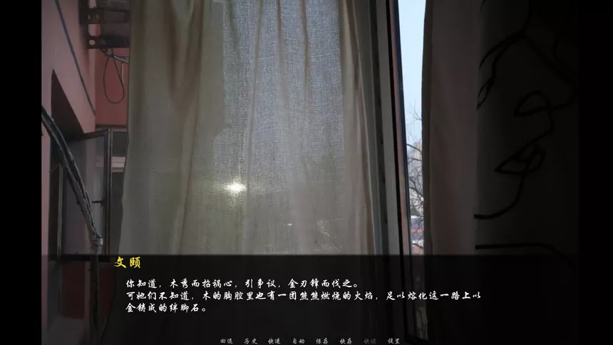 Скриншот 5 к игре 未择之路