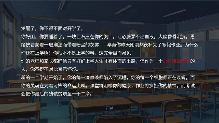 Скриншот 6 к игре 高中生模拟器The Existence Theory of the No.13 High School