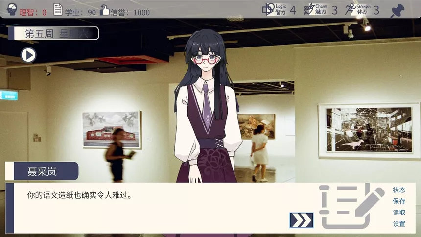 Скриншот 7 к игре 高中生模拟器The Existence Theory of the No.13 High School