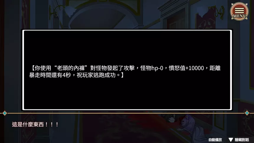 Скриншот 8 к игре Elton Manor: Requiem of the Cursed Roses