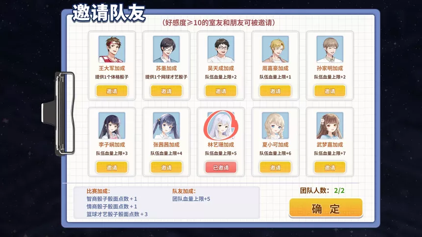 Скриншот 6 к игре 大学物语