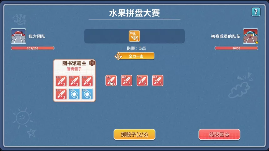 Скриншот 7 к игре 大学物语