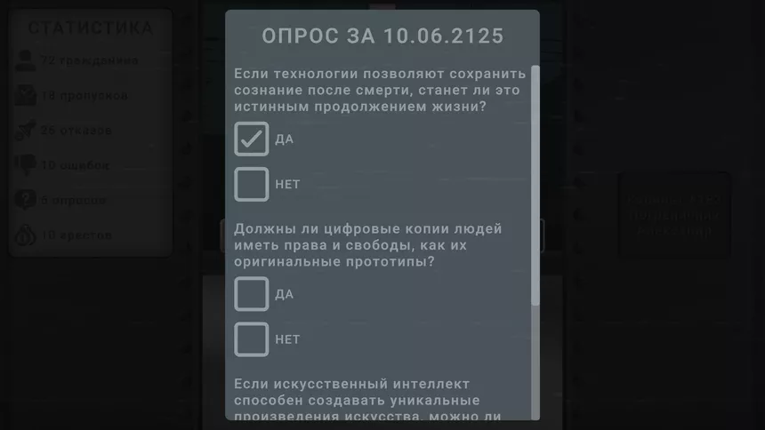Скриншот 5 к игре CyberControl: Another Life