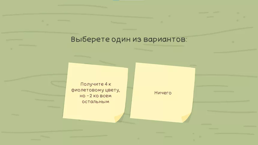 Скриншот 5 к игре Roach Post