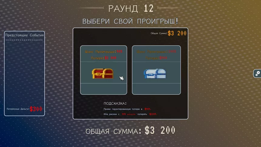 Скриншот 6 к игре Fortune Paradox