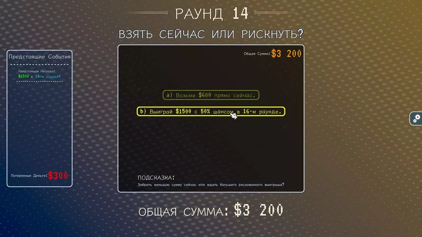 Скриншот 7 к игре Fortune Paradox
