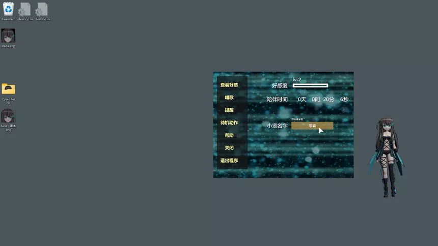 Скриншот 5 к игре 赛博小宠oi
