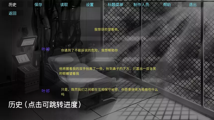 Скриншот 7 к игре 迷雾岛屿：9号万能试剂