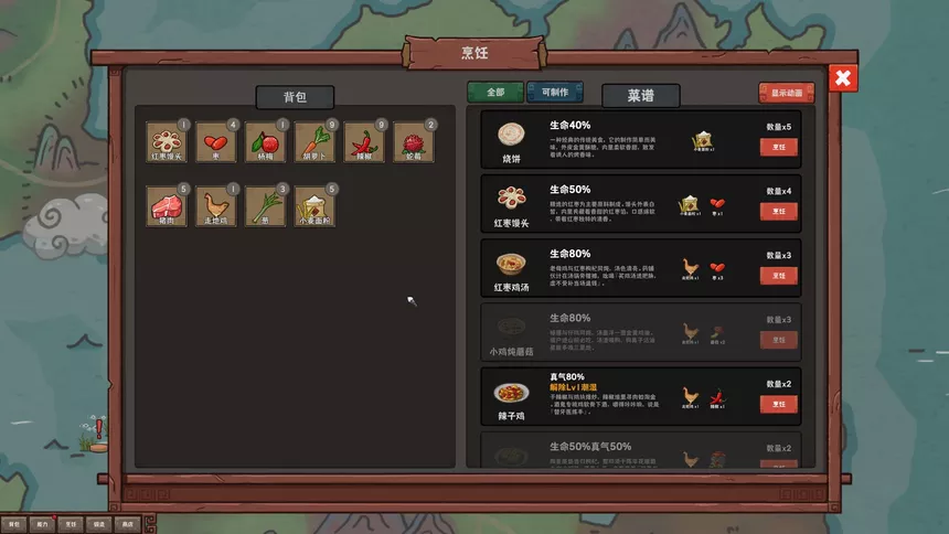 Скриншот 7 к игре 墨笔斗妖传 Inkbrush: The Demon Wars