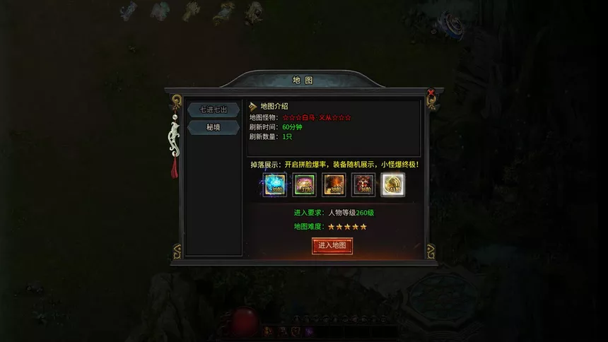 Скриншот 5 к игре 至尊传说
