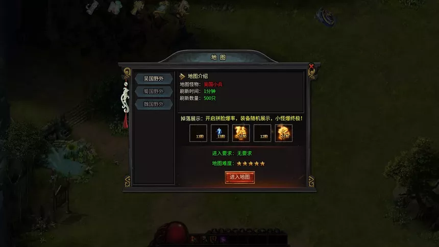 Скриншот 6 к игре 至尊传说