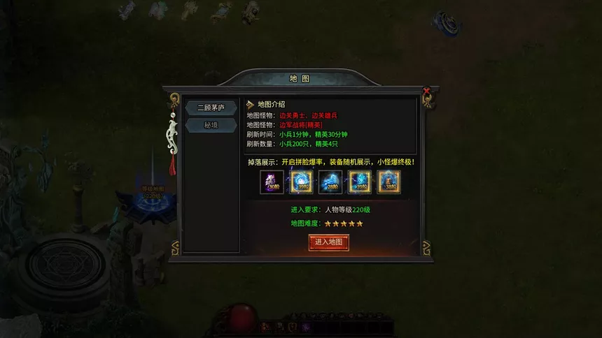 Скриншот 7 к игре 至尊传说