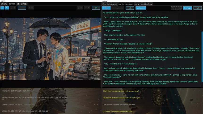 Скриншот 5 к игре Project 2025 Text Based Story Board