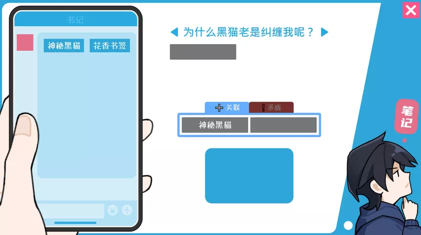 Скриншот 5 к игре 推理小说的关键一定会出现两次