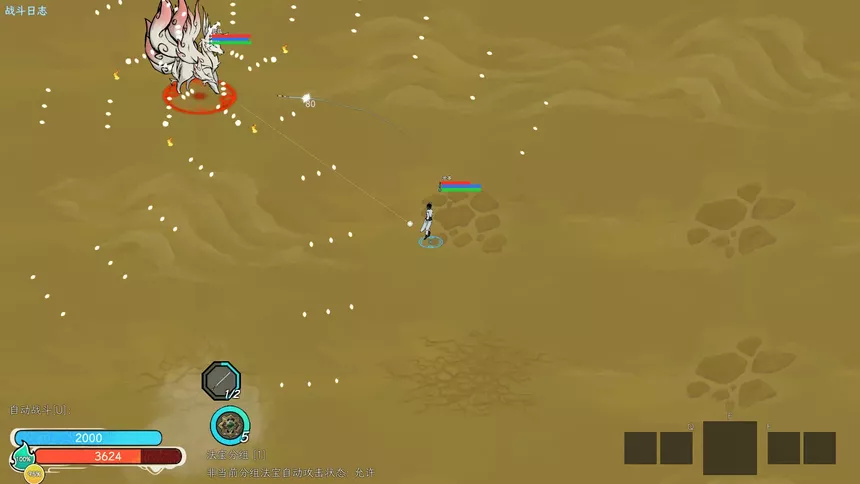 Скриншот 6 к игре 天地不仁
