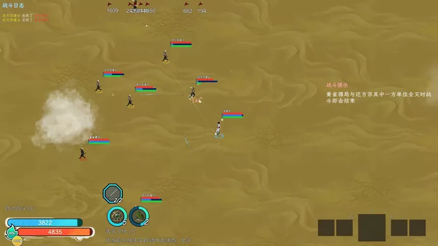 Скриншот 7 к игре 天地不仁
