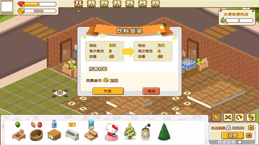 Скриншот 5 к игре 时光超市