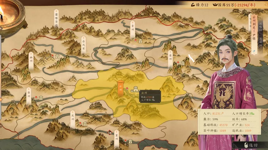 Скриншот 5 к игре 吾皇万岁