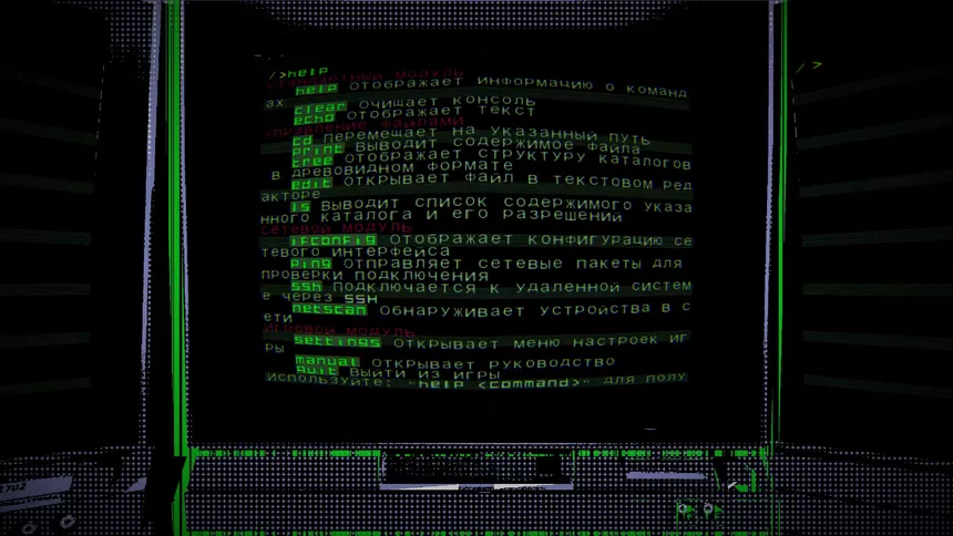 Скриншот 8 к игре Hardwired