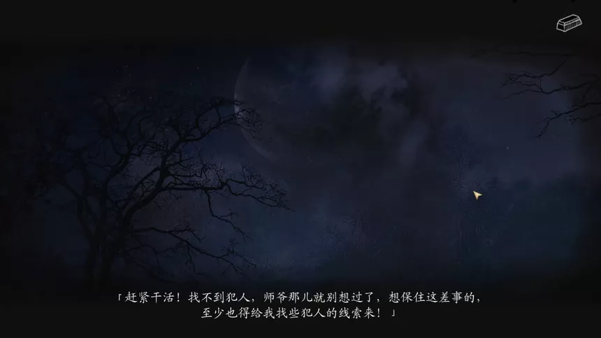 Скриншот 8 к игре 妄生 - Wandering Souls
