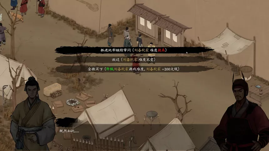 Скриншот 6 к игре 集墨聚场：三国
